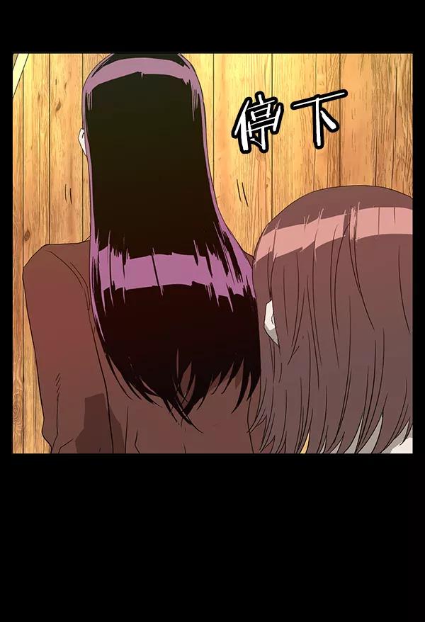《英雄联萌》第190话 第68页