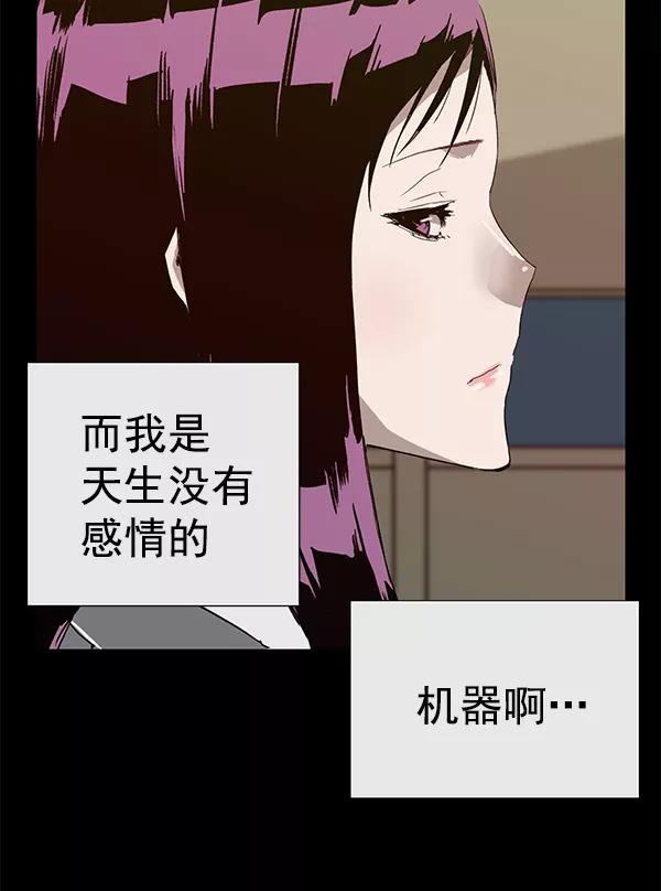 《英雄联萌》第190话 第26页