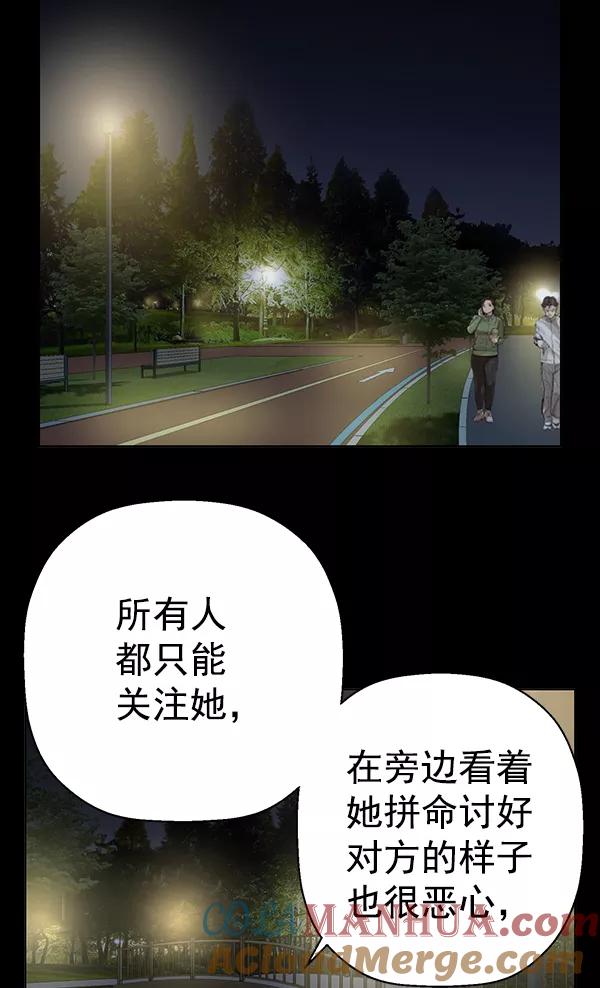 《英雄联萌》第190话 第81页