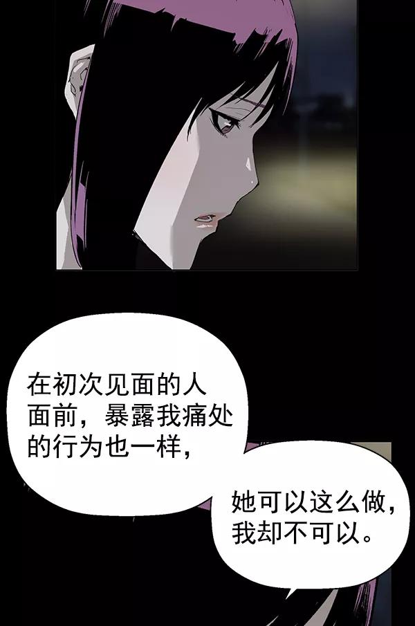 《英雄联萌》第190话 第83页