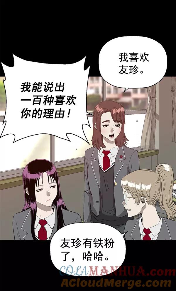 《英雄联萌》第190话 第5页