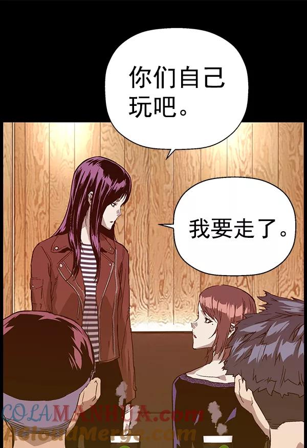 《英雄联萌》第190话 第65页
