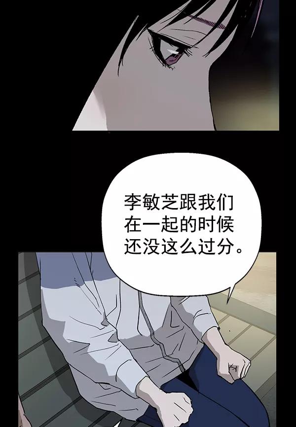 《英雄联萌》第190话 第84页