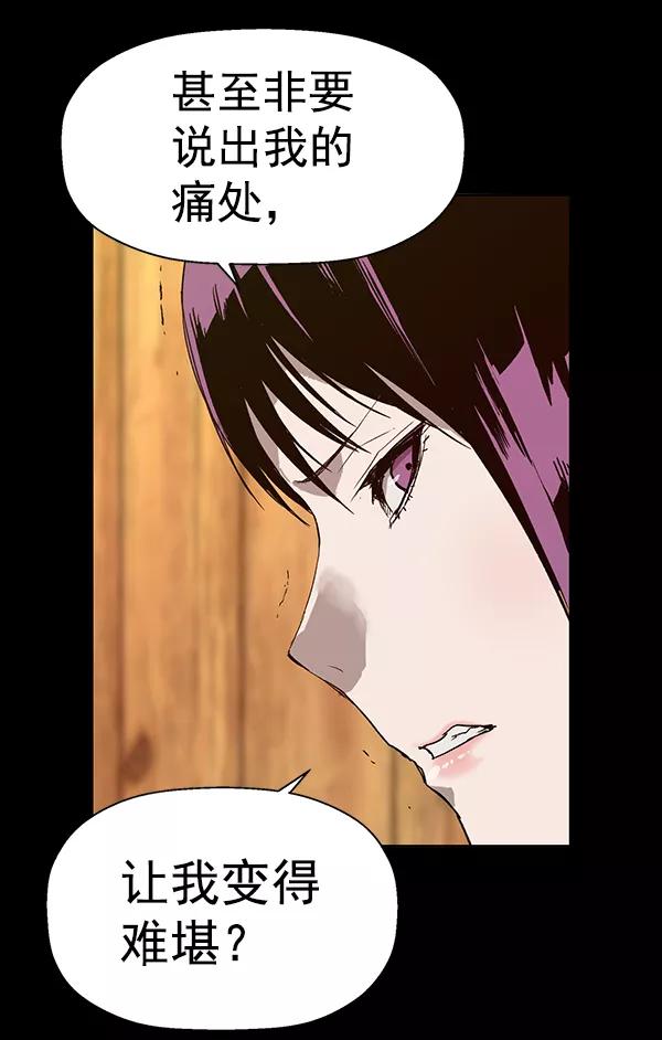 《英雄联萌》第190话 第70页