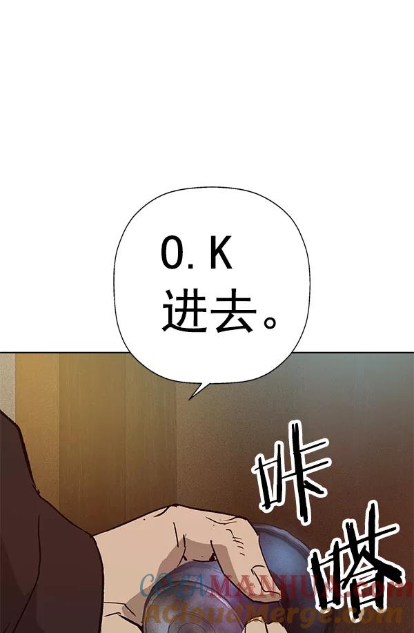 《英雄联萌》第190话 第105页