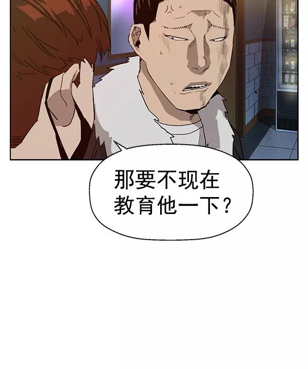 《英雄联萌》第190话 第103页