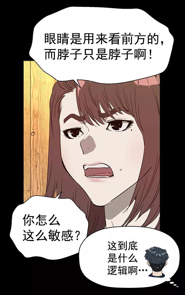 《英雄联萌》第190话 第75页