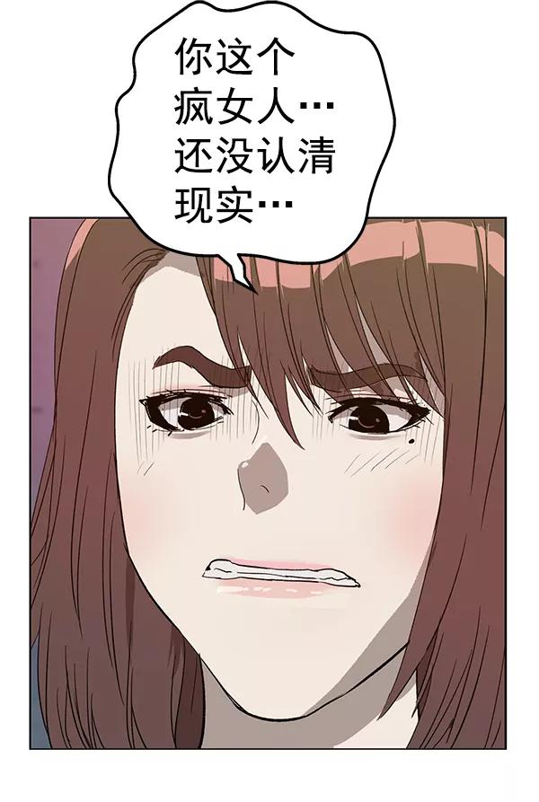 《英雄联萌》第190话 第92页
