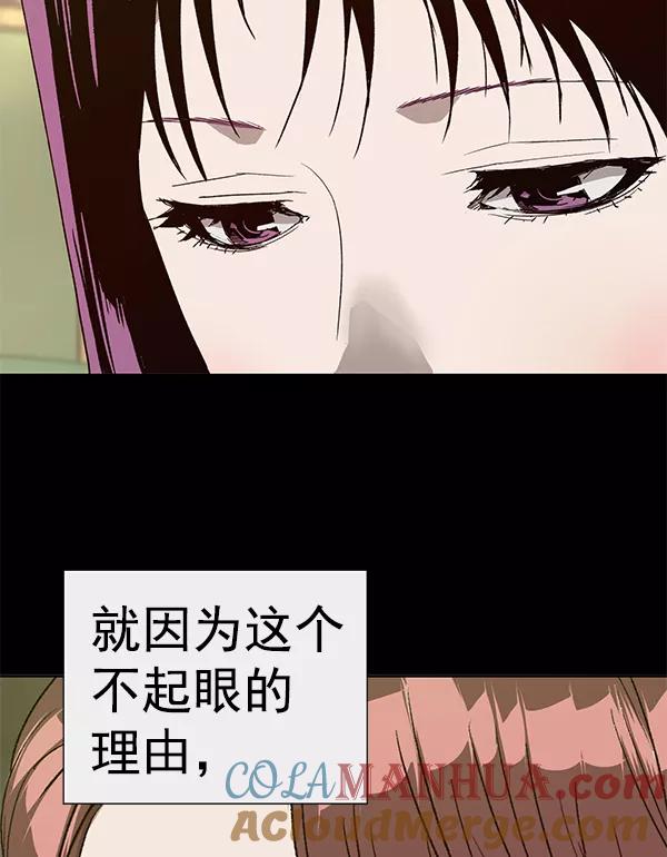 《英雄联萌》第190话 第13页
