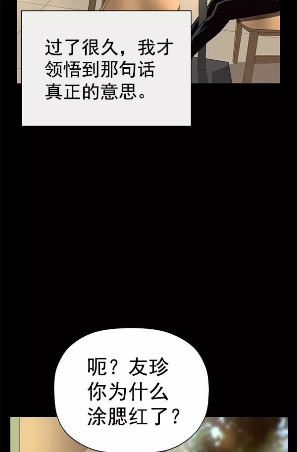 《英雄联萌》第190话 第7页