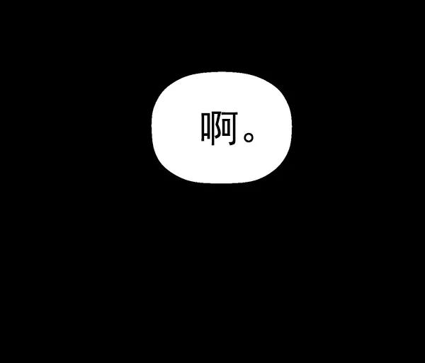 《英雄联萌》第190话 第56页