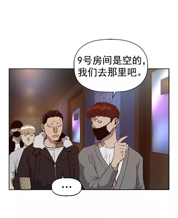 《英雄联萌》第190话 第94页