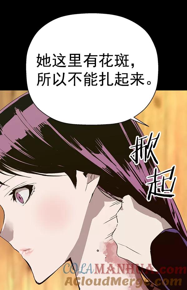 《英雄联萌》第190话 第57页