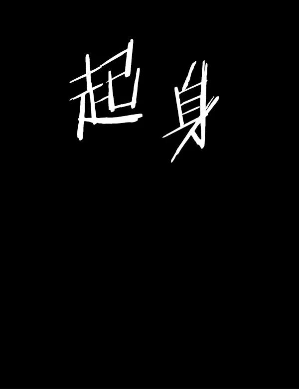 《英雄联萌》第190话 第64页