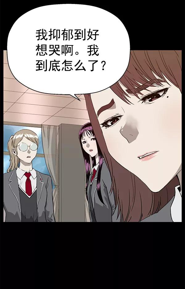《英雄联萌》第190话 第20页