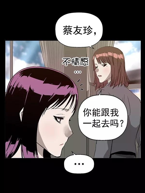 《英雄联萌》第190话 第46页
