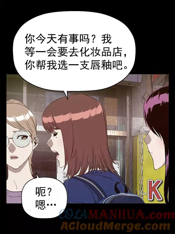《英雄联萌》第190话 第33页