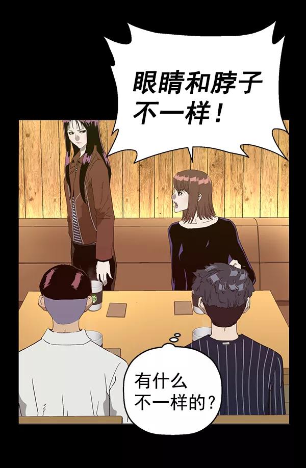 《英雄联萌》第190话 第74页