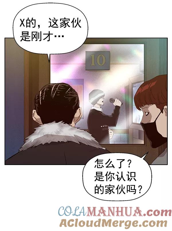 《英雄联萌》第190话 第97页
