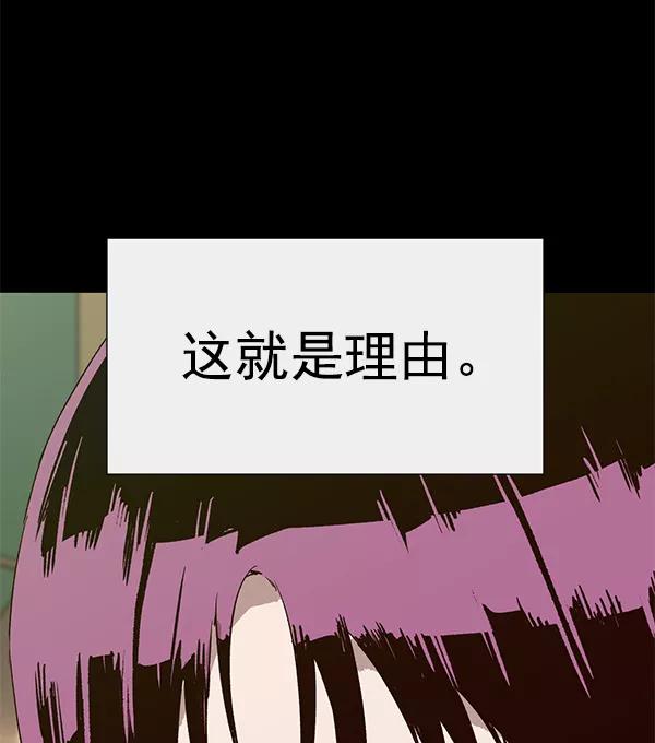《英雄联萌》第190话 第12页