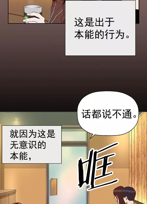 《英雄联萌》第190话 第78页