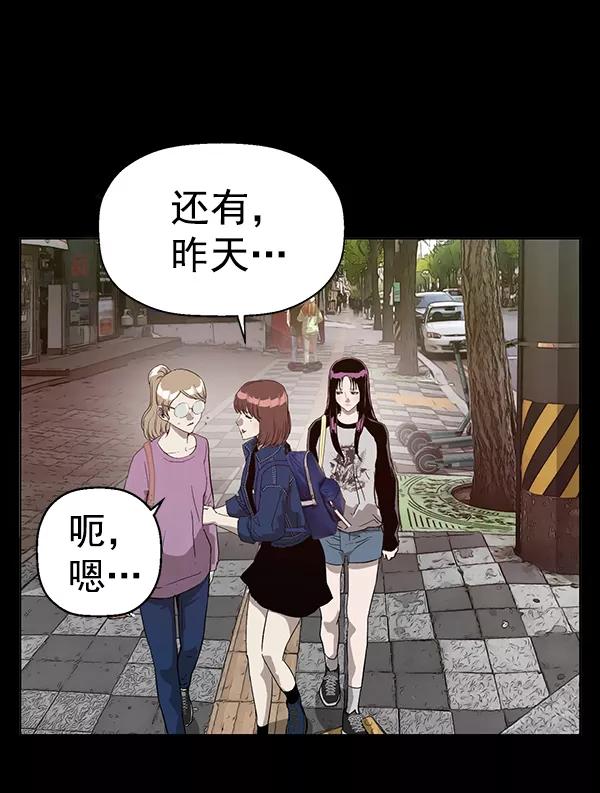 《英雄联萌》第190话 第36页