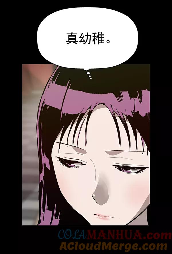 《英雄联萌》第190话 第37页