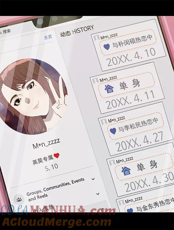 《英雄联萌》第190话 第17页