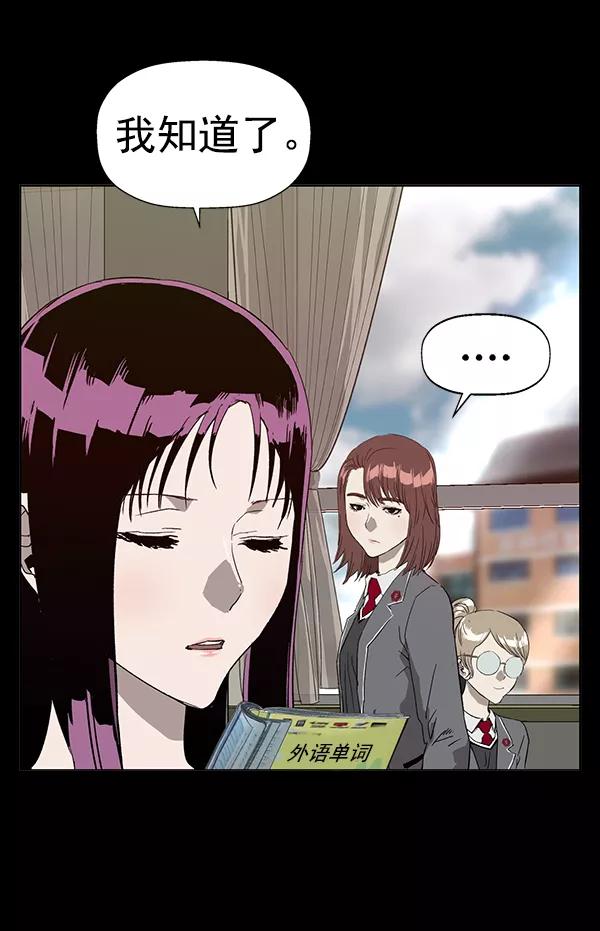 《英雄联萌》第190话 第48页