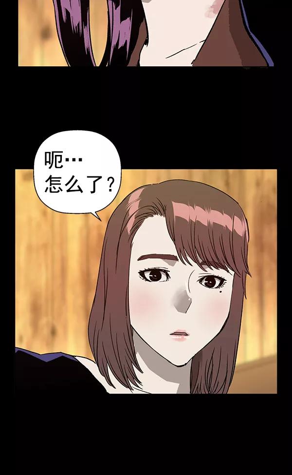 《英雄联萌》第190话 第62页