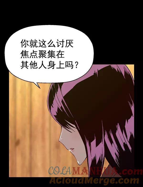 《英雄联萌》第190话 第69页