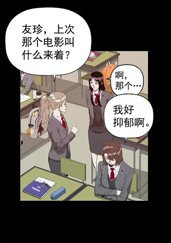 《英雄联萌》第190话 第19页