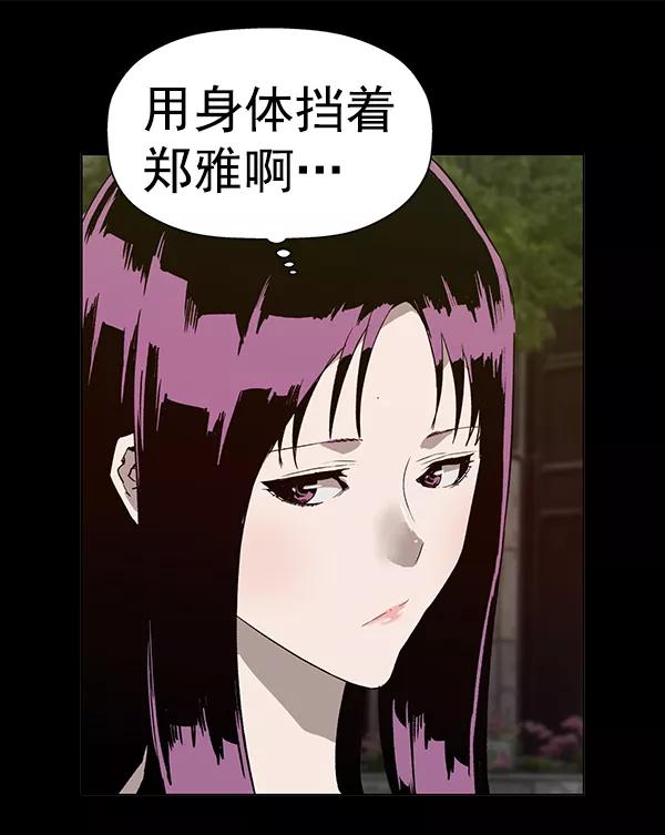 《英雄联萌》第190话 第35页