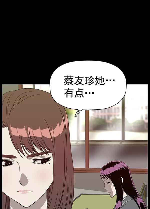 《英雄联萌》第190话 第44页