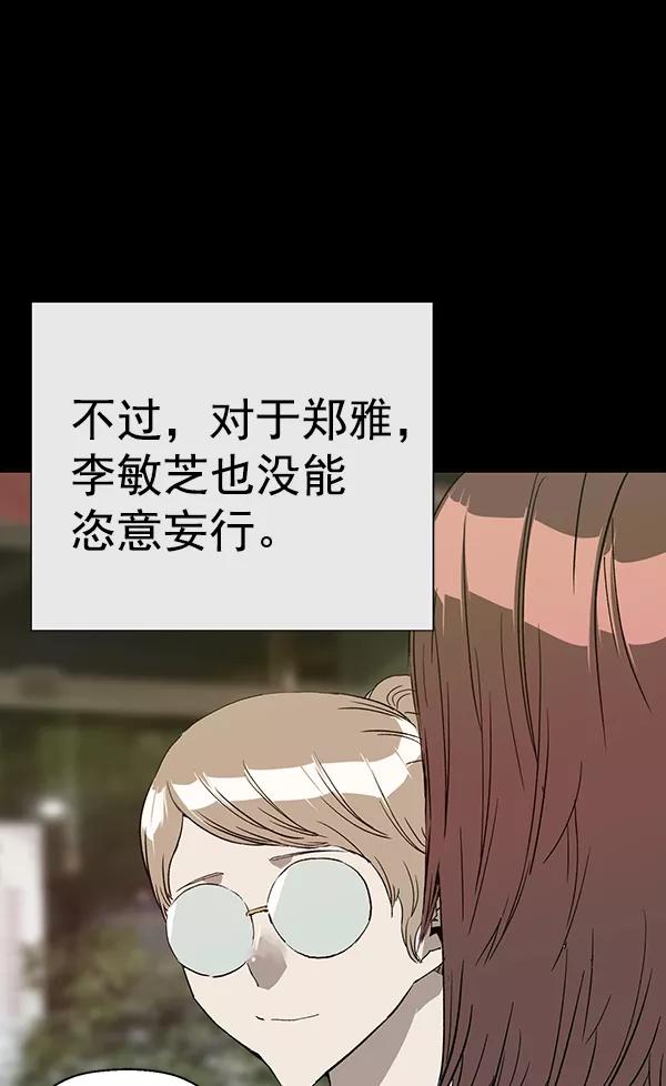 《英雄联萌》第190话 第38页