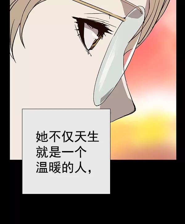 《英雄联萌》第190话 第40页