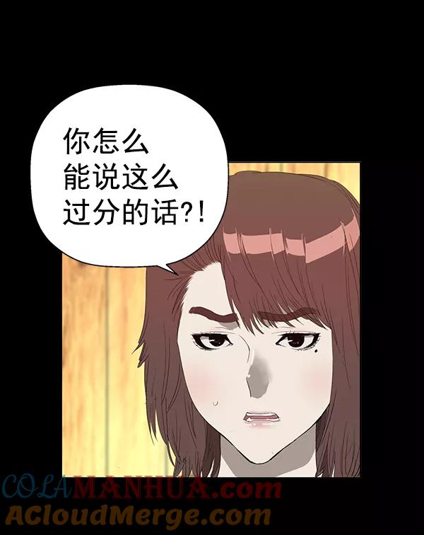 《英雄联萌》第190话 第73页
