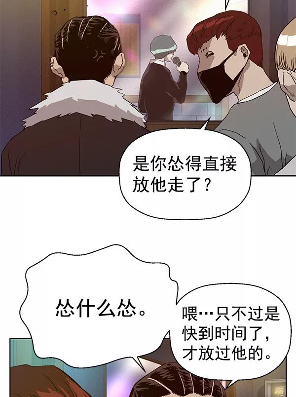 《英雄联萌》第190话 第102页