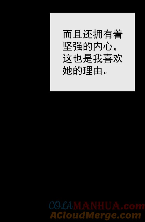 《英雄联萌》第190话 第41页