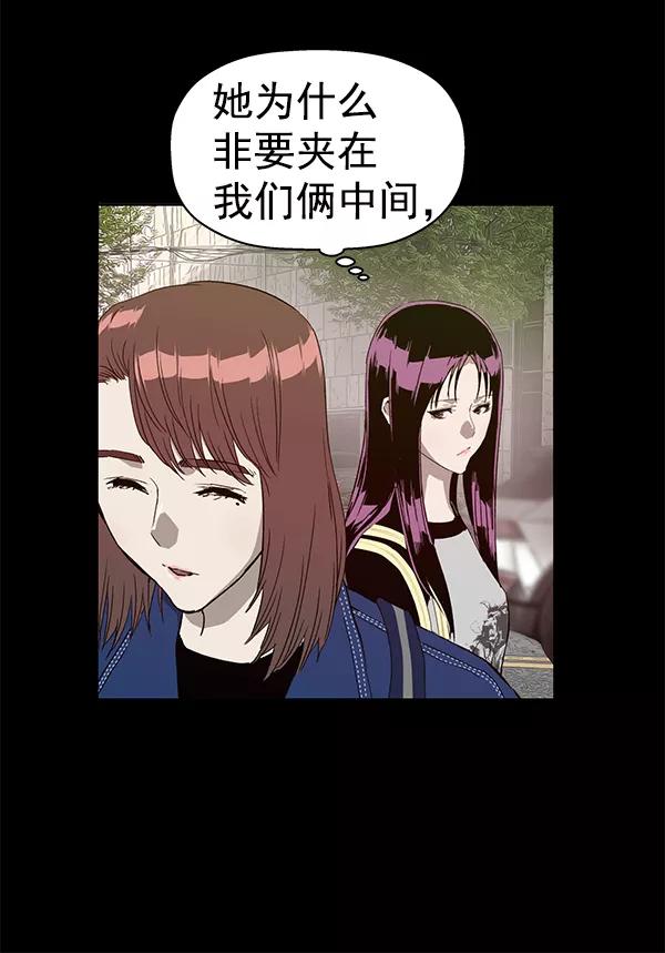 《英雄联萌》第190话 第34页