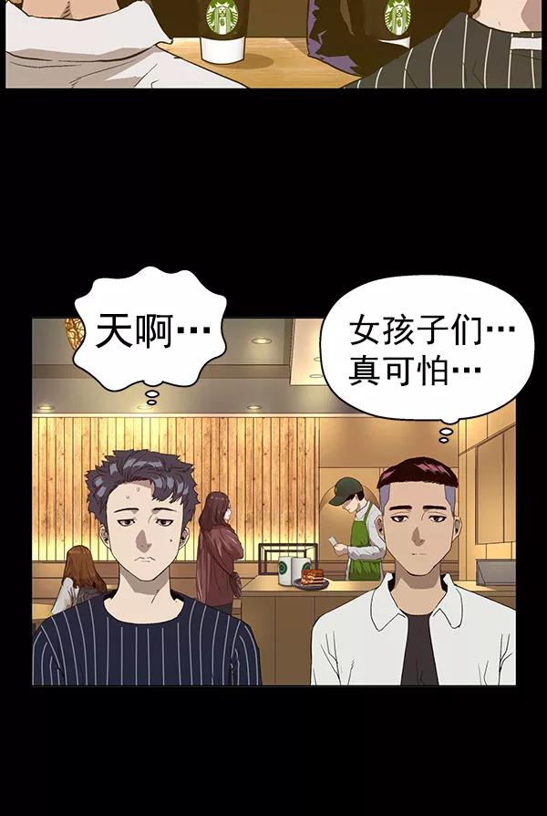 《英雄联萌》第190话 第66页