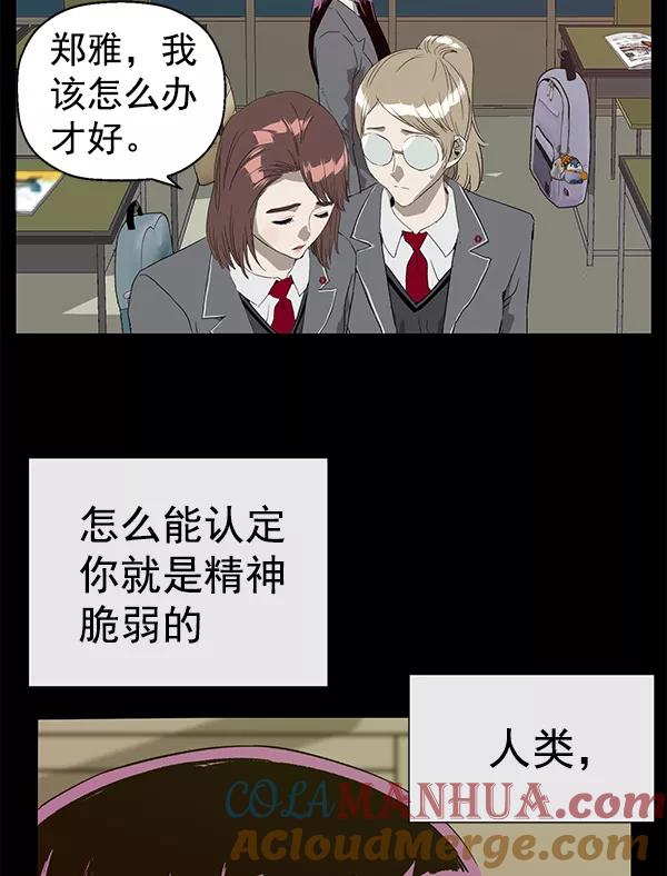 《英雄联萌》第190话 第25页
