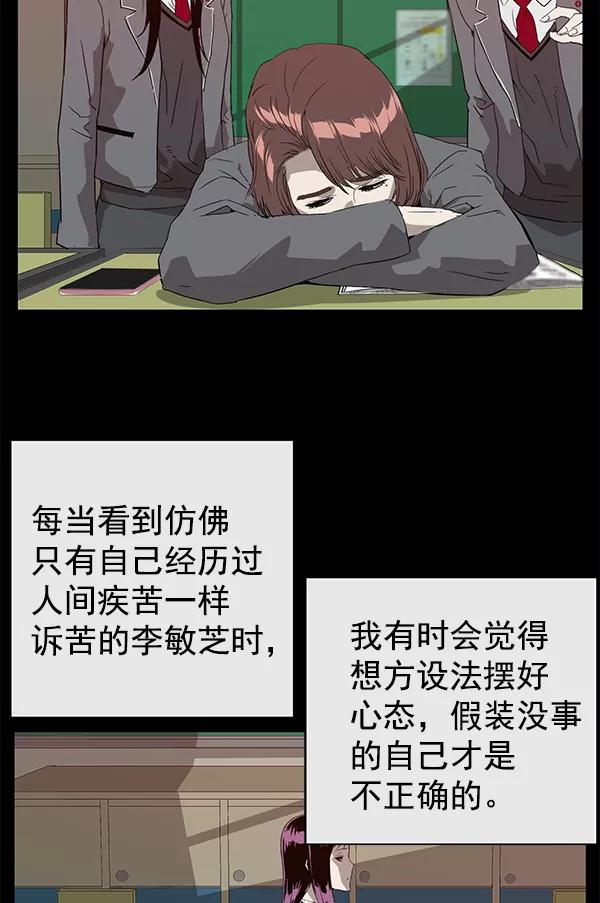 《英雄联萌》第190话 第24页