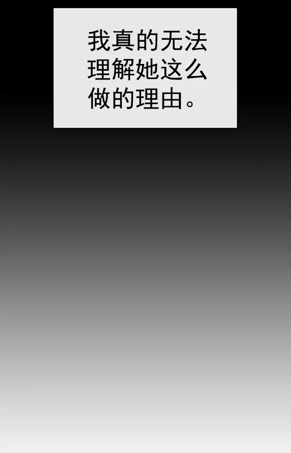 《英雄联萌》第190话 第28页
