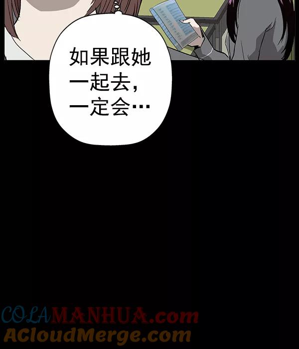 《英雄联萌》第190话 第45页