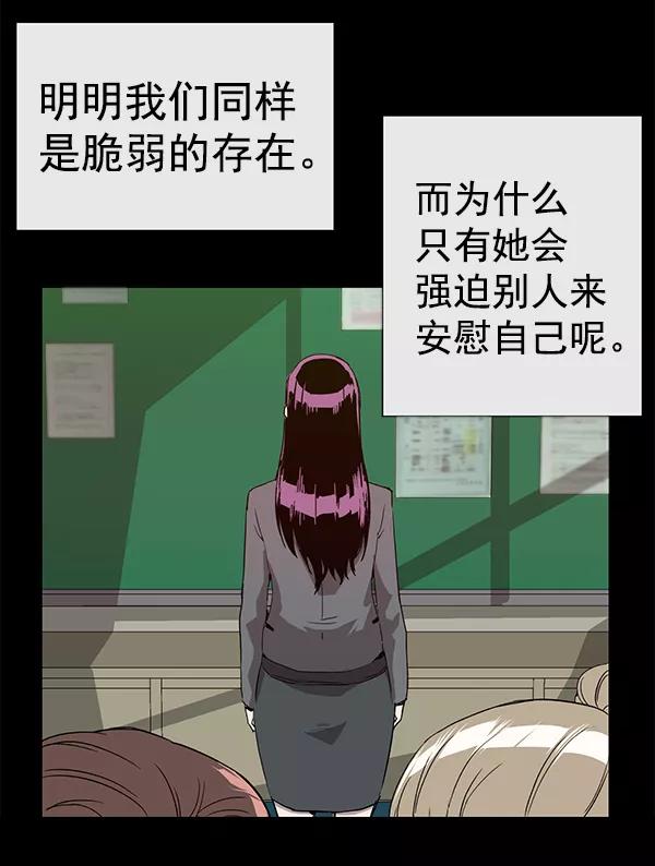 《英雄联萌》第190话 第27页