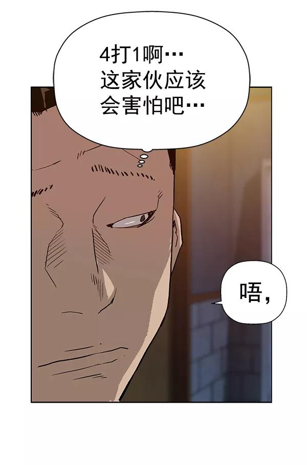 《英雄联萌》第190话 第104页