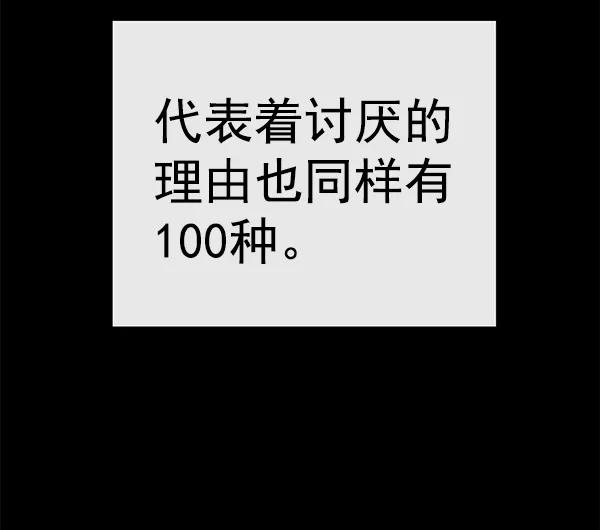 《英雄联萌》第190话 第18页