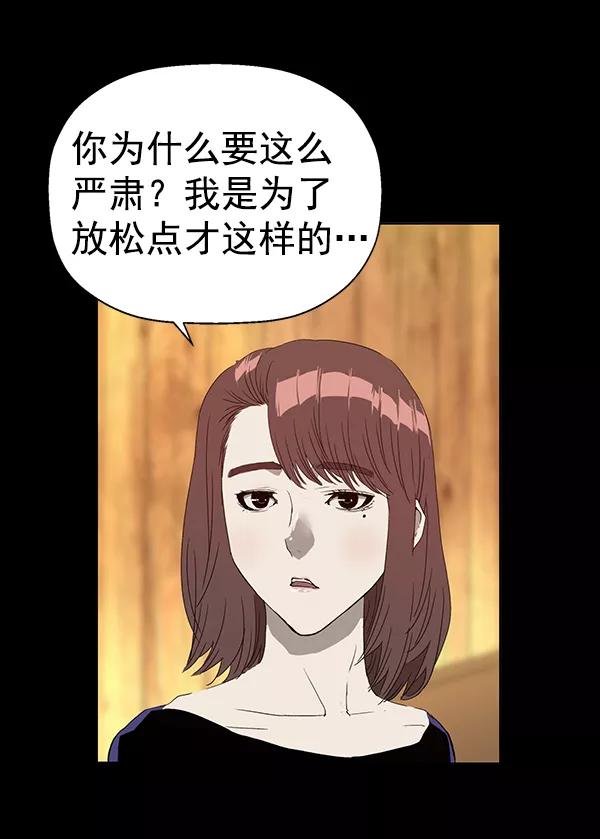 《英雄联萌》第190话 第67页