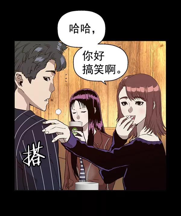 《英雄联萌》第190话 第51页